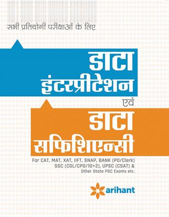 Arihant Data Interpretation and Data Sufficiency